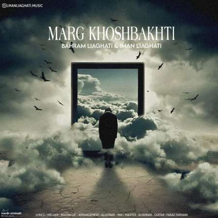 Iman Liaghati & Bahram Liaghati – Marge Khoshbakhti